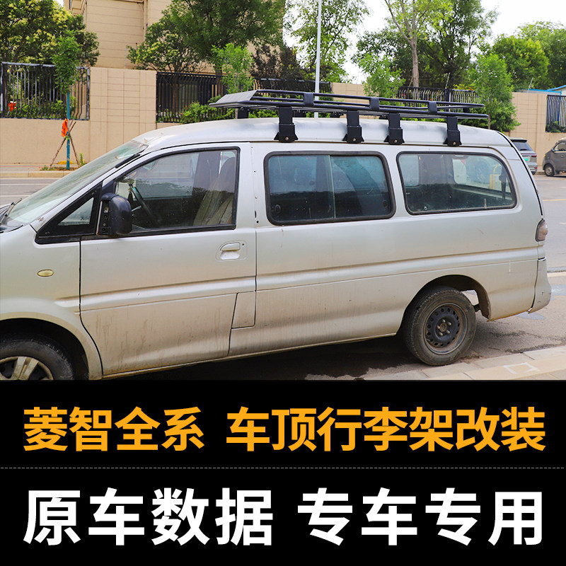 东风风行菱智M3 M5 V3 PLUS行李架车顶框筐改装车边帐篷侧帐天幕