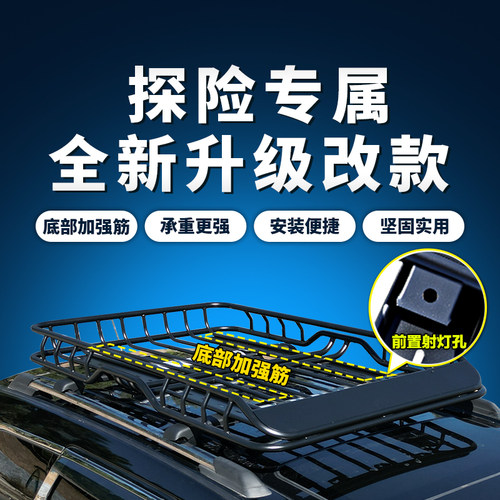 汽车车顶行李架车载行李架车顶框通用SUV车顶架行李筐旅行架货架