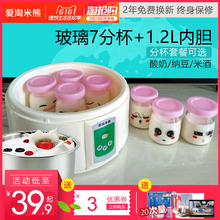 爱淘米熊酸奶机家用小型全自动多功能迷你玻璃分杯不锈钢自制发酵