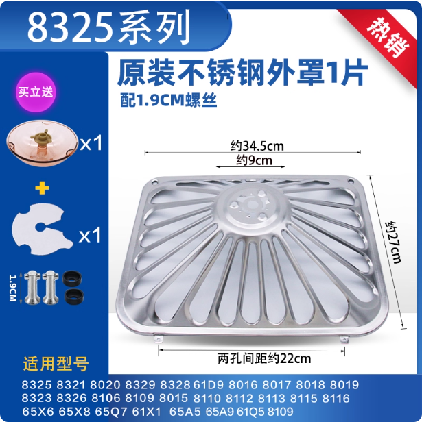 抽油烟机不锈钢外罩过滤网8020 8109 65X8 8328 8329老板适用配件