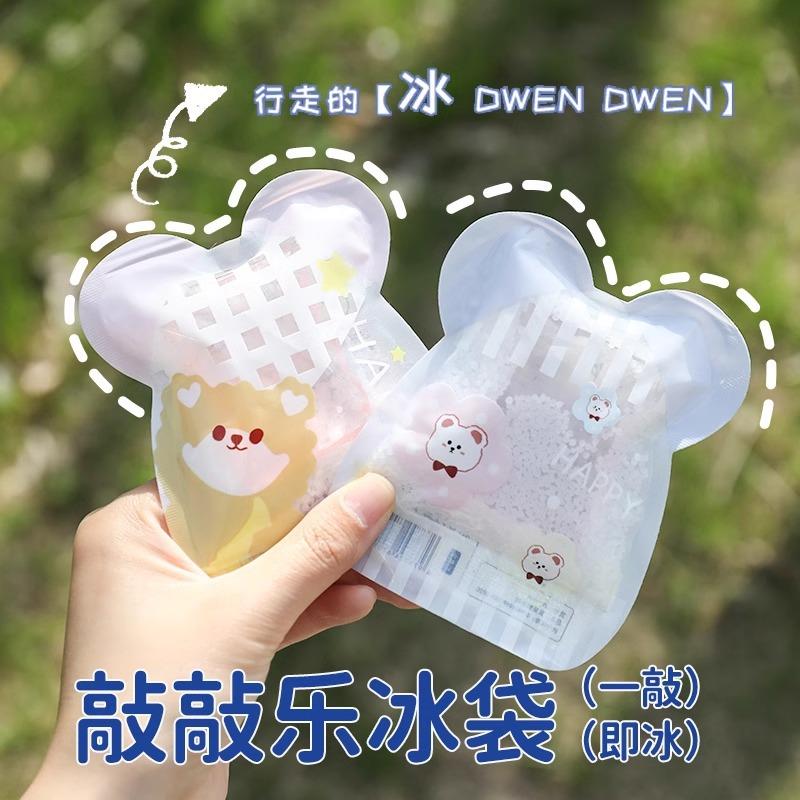 卡通敲敲乐冰袋夏季学生便携式冰贴一次性野餐速冷包降温解暑便携