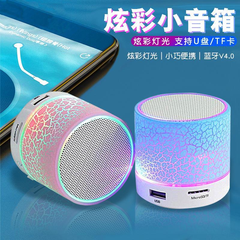 新款迷你裂纹蓝牙音响便携式插卡低音炮音响led发光无线音箱