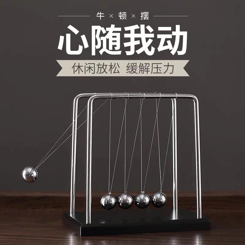 牛顿摆球创意桌面摆球小摆件in桌面摆件