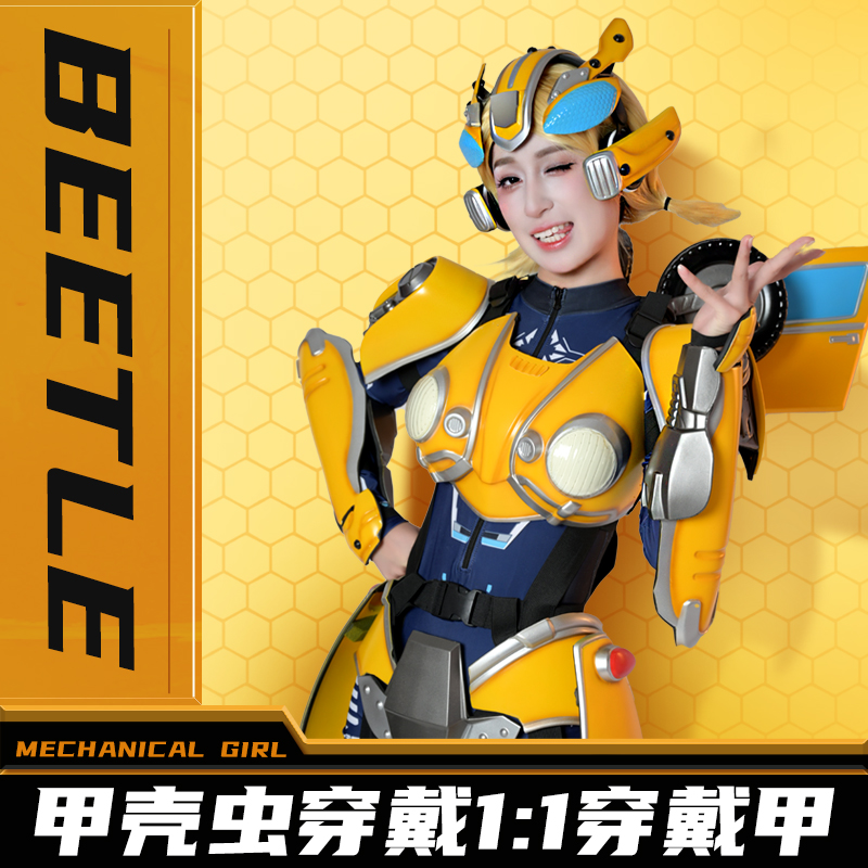 机甲宇宙真人可穿戴小黄蜂机娘