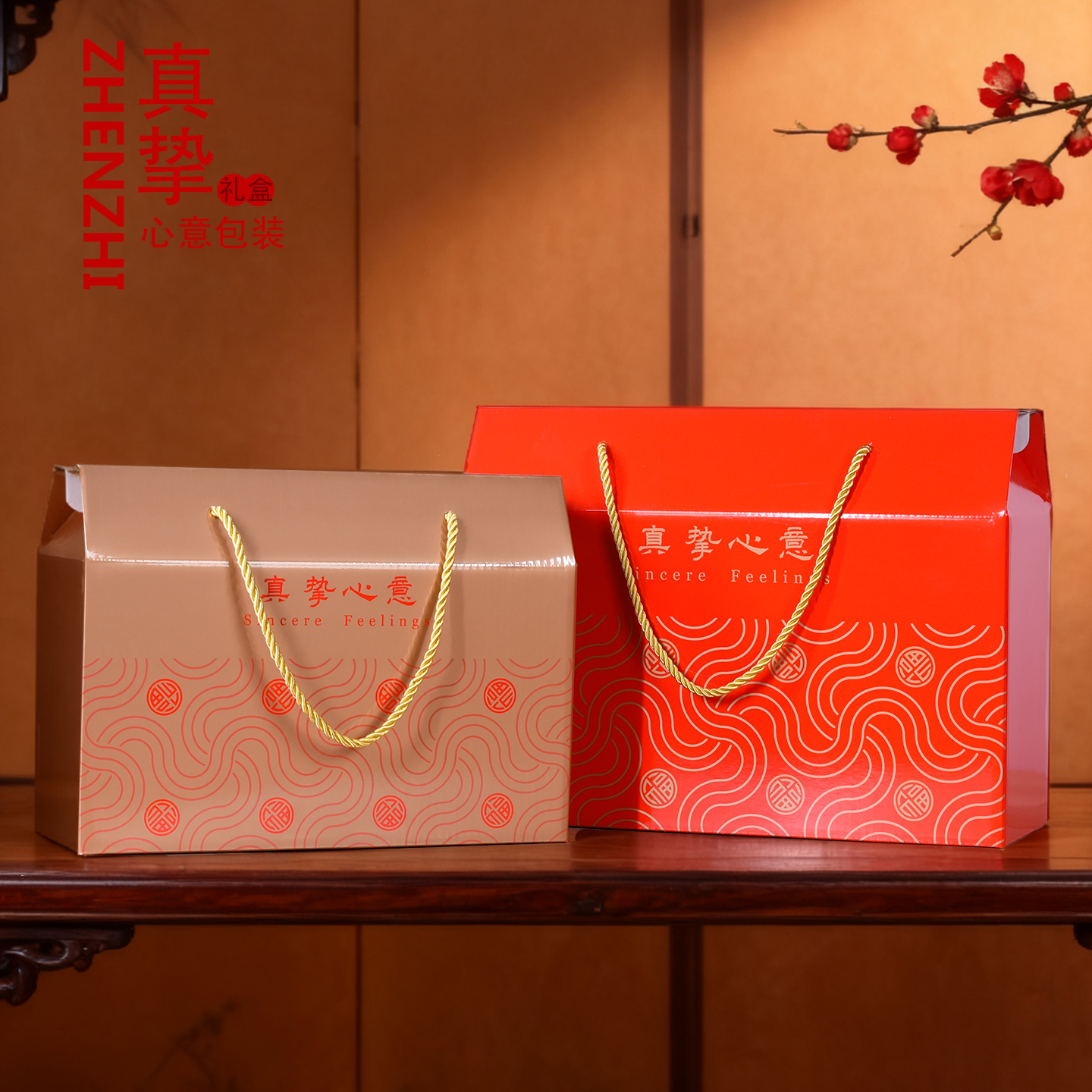 2025年春节送礼包装盒年货礼盒