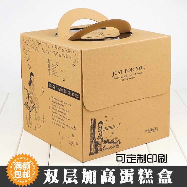 双层加高牛皮生日蛋糕西点盒