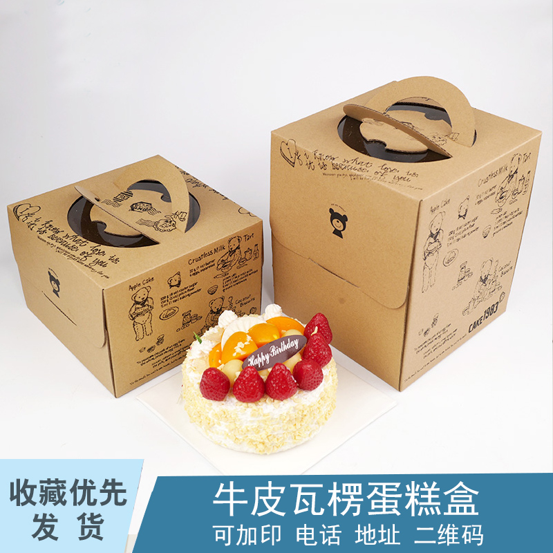 4/6/8/10/12/14寸手提牛皮瓦楞方形生日蛋糕烘焙包装牛皮纸盒子