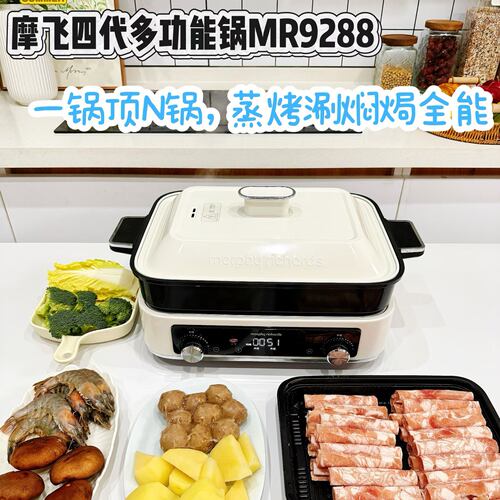 摩飞四代多功能料理锅烤肉锅电蒸锅围炉煮茶涮烤蒸一体锅电火锅