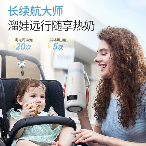 摩飞便携式电热水杯无线加热水杯充电旅行恒温调奶杯保温杯MR5605