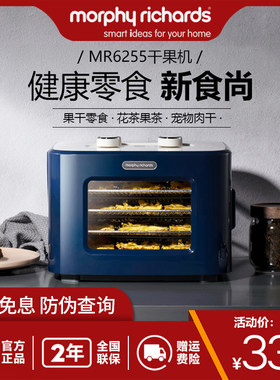 摩飞干果机MR6255小型水果蔬烘干机家用宠物零食品肉干食物风干机