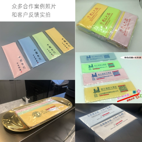 Очки тканевая ткань Стирайте ткань для линзы, вытирайте ткань для очистки замши, девятилетняя мастерская для чистящей ткани, сделайте печать логотип с логотипом для питания горячего горшка очищение экрана