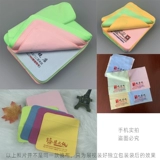 Очки тканевая ткань Стирайте ткань для линзы, вытирайте ткань для очистки замши, девятилетняя мастерская для чистящей ткани, сделайте печать логотип с логотипом для питания горячего горшка очищение экрана