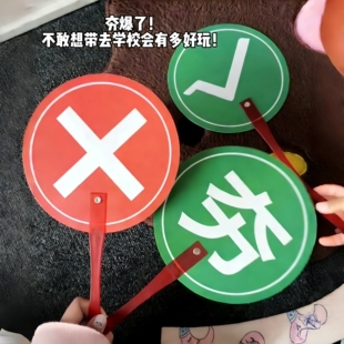 桃黑黑举牌对错扇子拉完了夯爆了网红拍照道具美食测评手举牌趣味