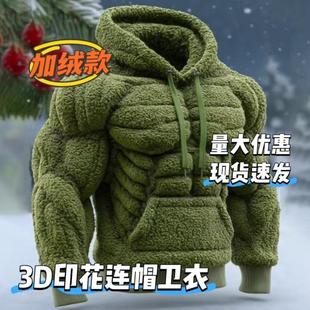 法兰绒连帽秋冬卫衣 街头时尚 外贸欧美独立站3D印花A新款 男士