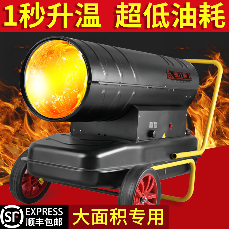 家用暖风机家用一体式柴油暖风机