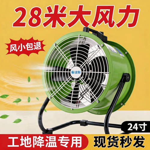 强大风量工业趴地风扇