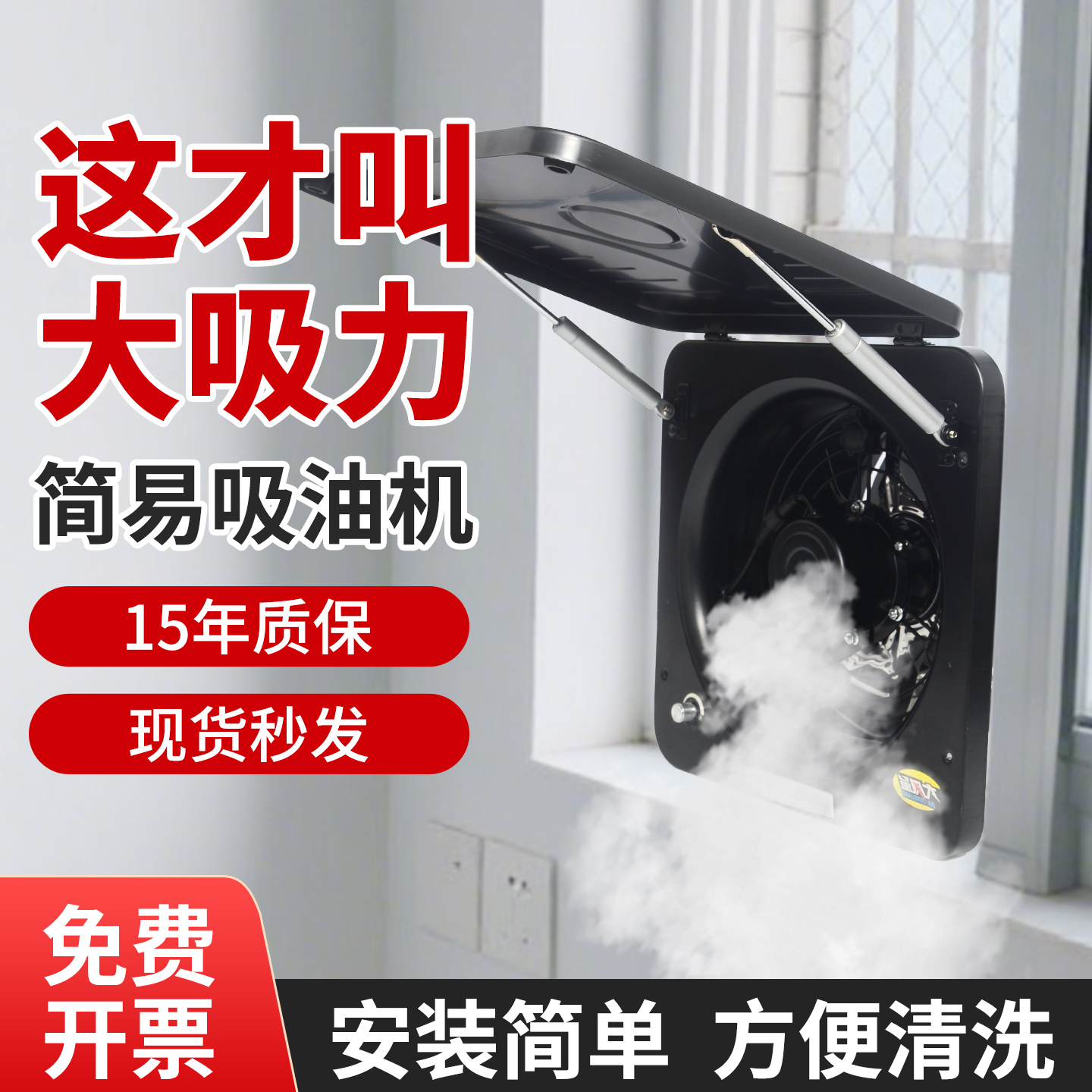 波斯厨房翻盖油烟机排油烟排气扇家用油烟扇墙壁式窗户换气排风扇