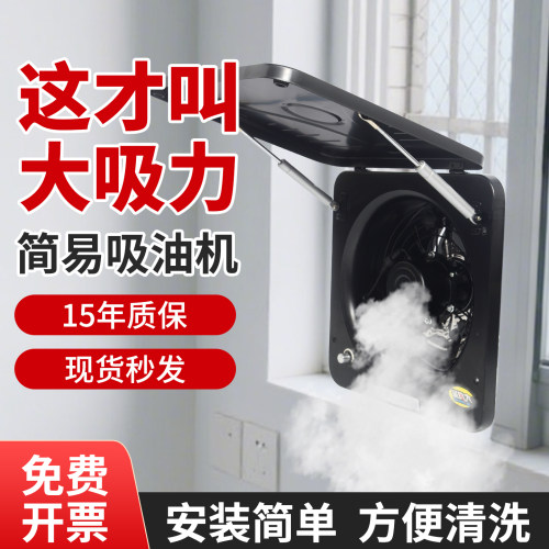波斯厨房翻盖油烟机排油烟排气扇家用油烟扇墙壁式窗户换气排风扇
