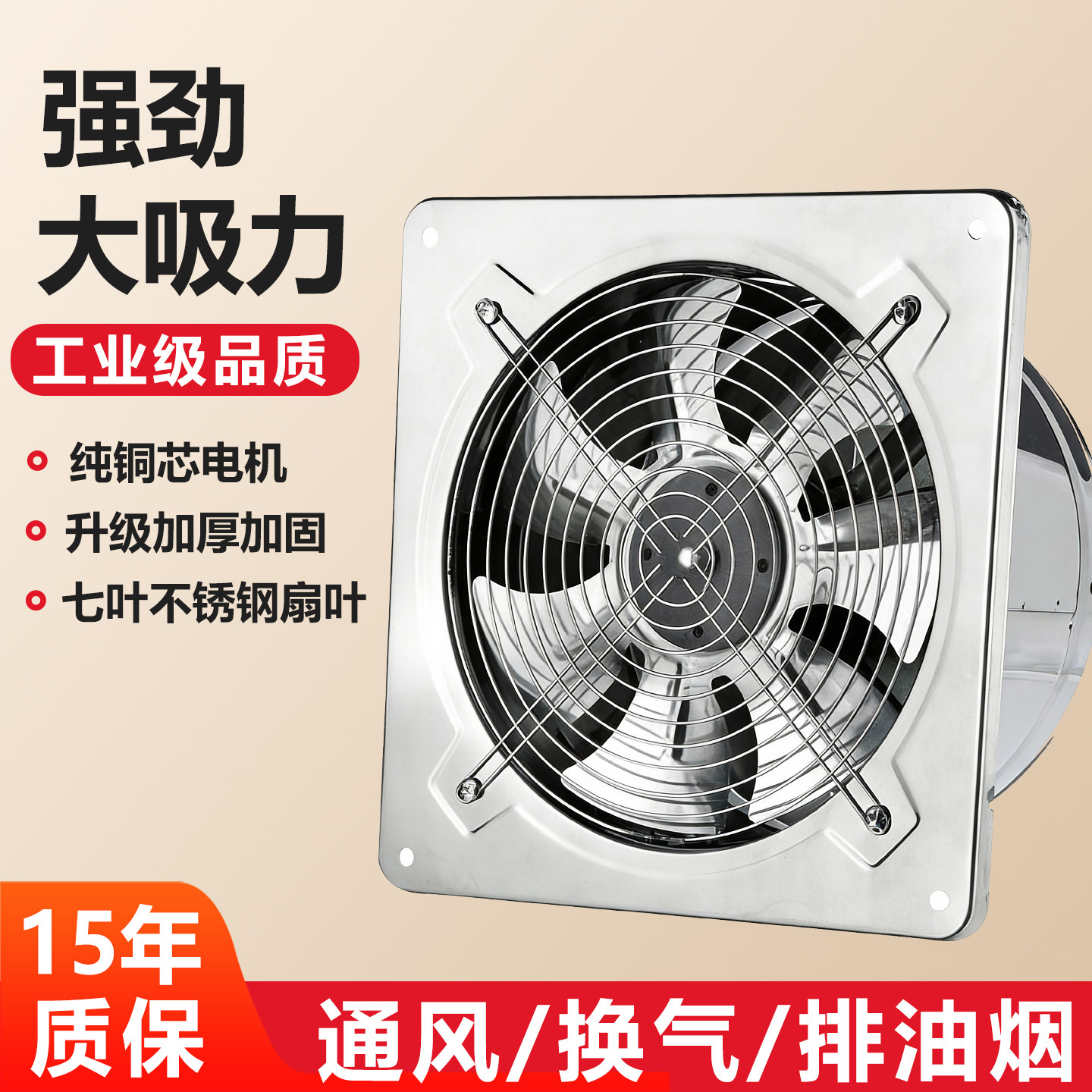 家用强力排气扇厨房不锈钢铁换气扇抽油烟机卫生间排风扇6寸-16寸图片