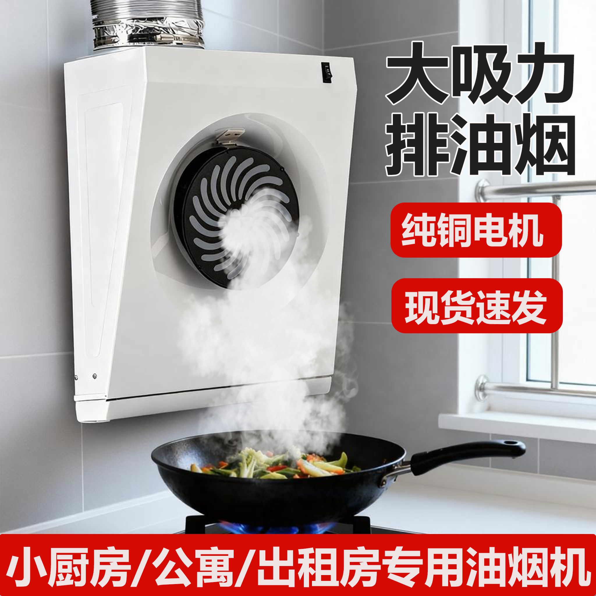 出租房小型抽油烟机家用厨房大吸力老式侧吸免打孔吸排油烟机单灶