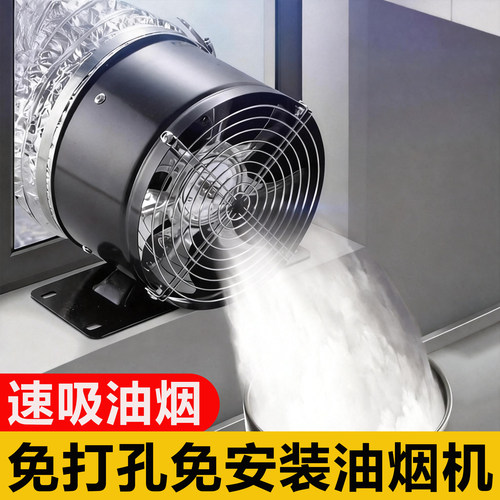 波斯出租房免安装抽油烟机免打孔强力排油烟机厨房家用管道吸烟机