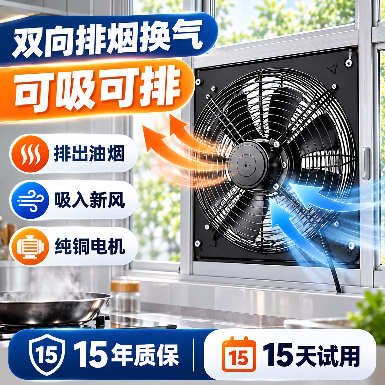 高速厨房油烟排风扇强力排气排风扇通风换气扇家用抽风机抽油烟机