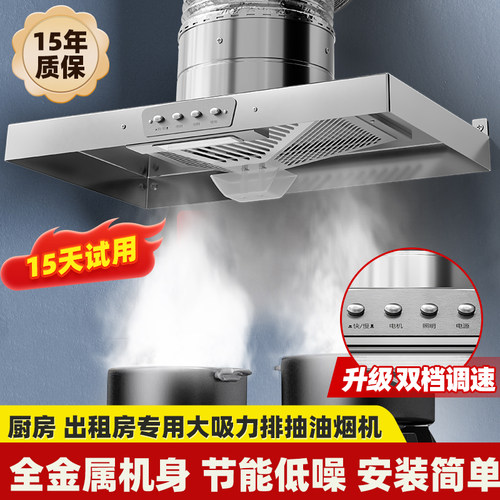 简易抽油烟机家用厨房出租房农村壁挂式大吸力抽油烟扇排油烟扇