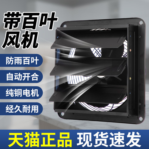 波斯百叶窗油烟机油烟扇租房免打孔强力排风扇厨房换气扇抽风机