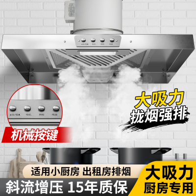 家用厨房出租房大吸力油烟机简易抽油烟机农村柴火灶专用抽烟机