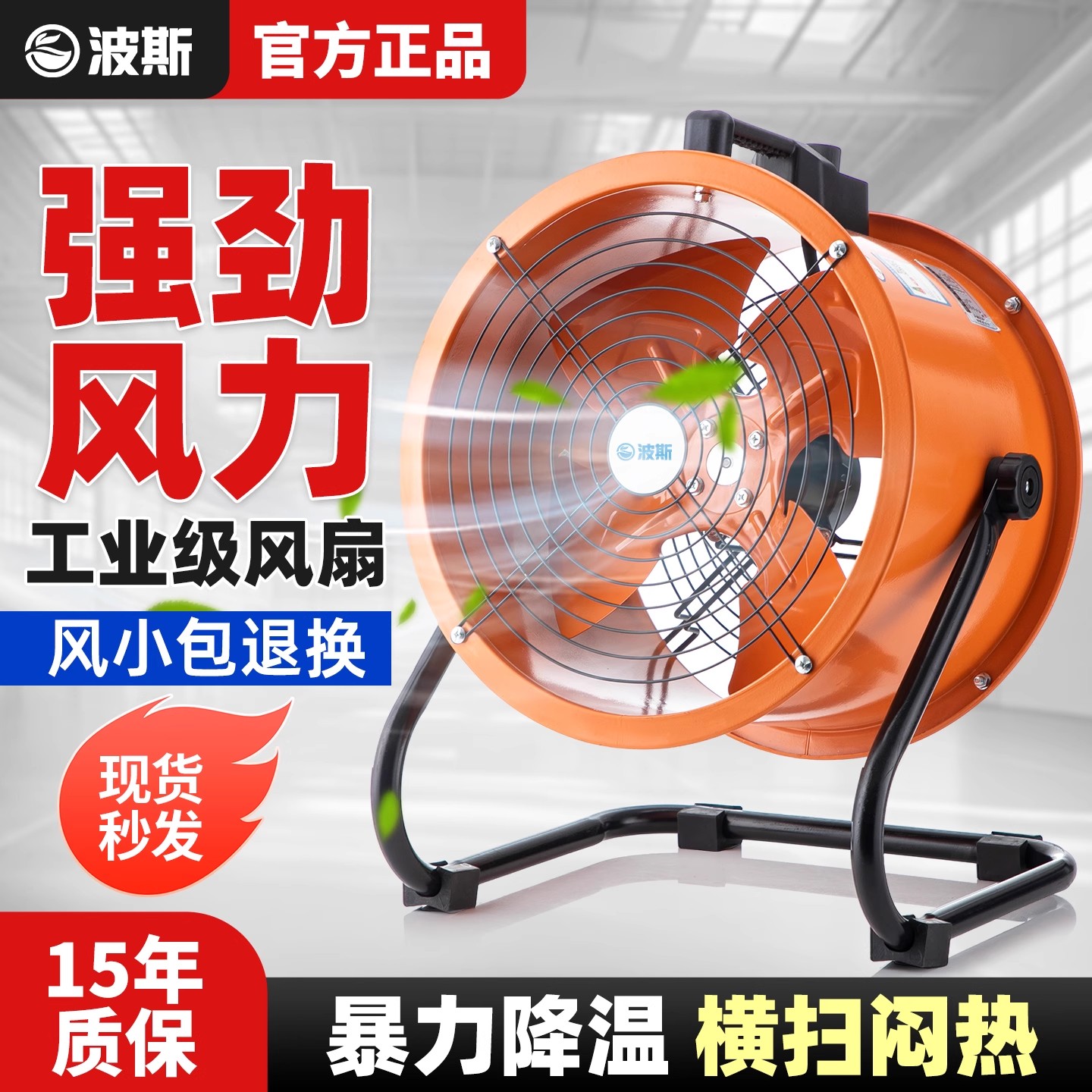 强力风力工业趴地风扇