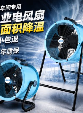 必买工厂仓库专用降温工业电风扇
