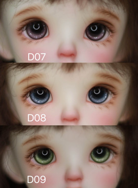 【拼色系列D07-D09】通贩款 初见bjd三四六分仿玻璃眼