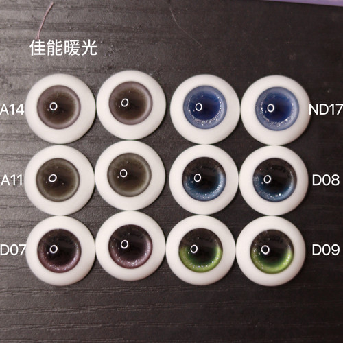 【大头尺寸眼珠合集】通贩款 初见bjd大头眼珠半球眼、球形眼