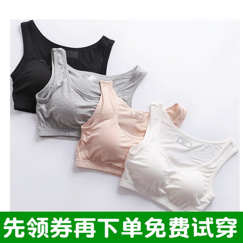 莫代尔棉无钢圈文胸裹胸吊带背心一体瑜伽运动打底薄杯款睡眠内衣,女士内衣/男士内衣/家居服,文胸,淘宝优惠券,粉丝福利购,淘宝优惠卷