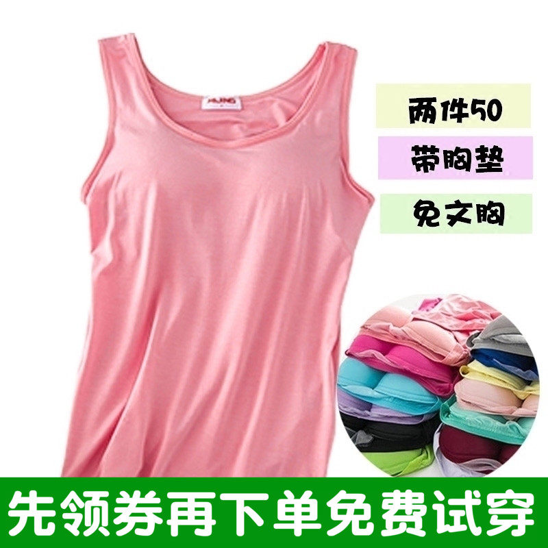 纯棉女带胸垫吊带背心bra瑜伽