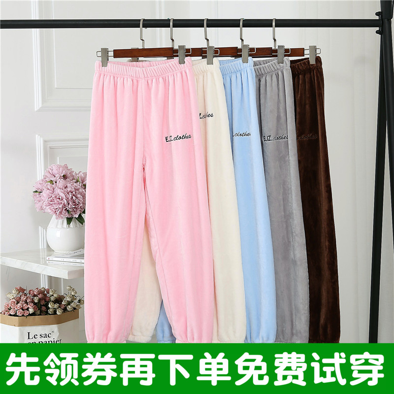 秋冬季法兰绒仙女裤家居起居睡裤