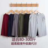 睡裤 男短裤 中老年300斤 薄款 加肥加大码 夏五分裤 宽松莫代尔家居裤