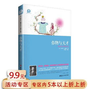 免邮 费 俗物与天才 素质教育宝典儿童游戏与早期教育现在我可以去玩了吗早期STEM教学正面管教书籍 5本38 塞德兹早期教育法 写给父母