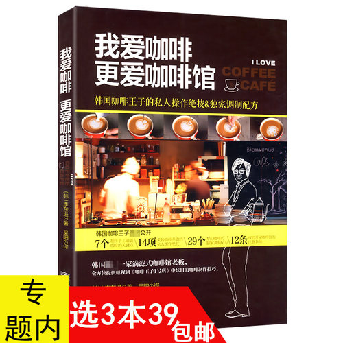 煮咖啡书价格 煮咖啡书图片 星期三
