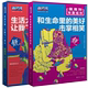 2册和生命里 生活太重让我飞一会儿止庵白岩松蒋方舟李华少柳岩吴刚郝云等名家精粹汇集时事生活类杂志汇总汇编书籍 美好击掌相笑