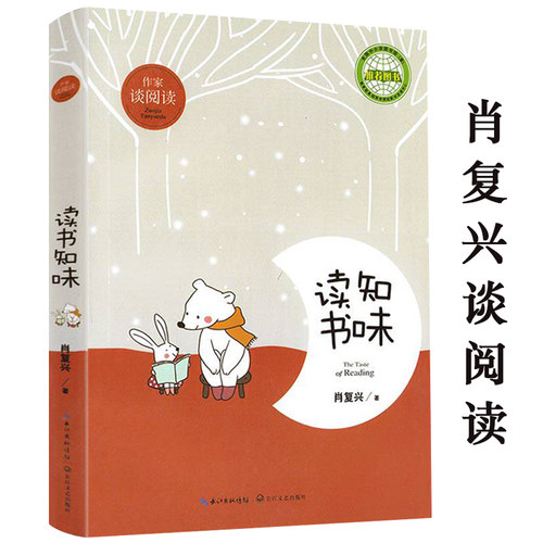 作家谈阅读：读书知味肖复