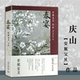 安妮宝贝作品:春宴 内在一切境书籍 庆山长篇小说作品集书籍另作清冽