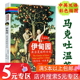 专区 5元 伊甸园：亚当夏娃 外国文学书籍亚当夏娃在拂晓 世界幽默大师马克吐温作品中英双语对照版 日记