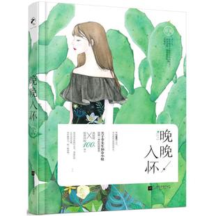 作品：晚晚入懷 2折 耳元 陸小姐書系都市青春甜寵言情小說書籍等光等你來還債寧為我心