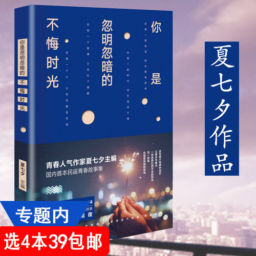 后来我们都哭了价格 后来我们都哭了图片 星期三
