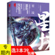 3本39 天使奥斯卡 包邮 望古神话 著玄幻青春小说书籍 星坟