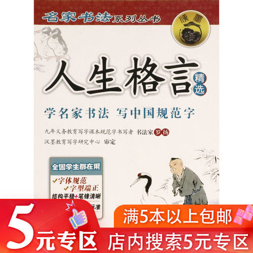 人生格言质量怎么样 人生格言口碑怎么样 小麦优选