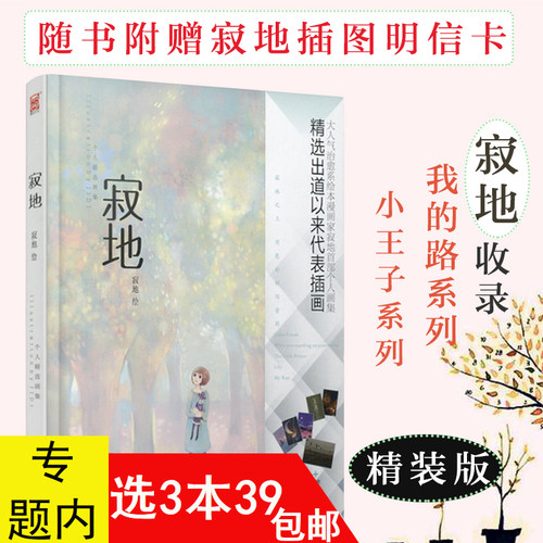 漫画踮脚张望价格 漫画踮脚张望图片 星期三