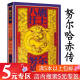 有出版 包邮 社划道介意者慎拍5本38 八旗汗王努尔哈赤 清太祖爱新觉罗努尔哈赤皇帝记大清朝历史人物小说十二帝之一书籍 5元 专区