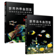 养鱼书籍热带鱼海水鱼饲养与鉴赏图典 套装 世界海水鱼图鉴 世界热带鱼图鉴 观赏鱼养殖入门书籍海底生物神秘动物鱼类科普书籍 2册